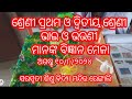 ବିଜ୍ଞାନ ମେଳା //# ସରସ୍ବତୀ ଶିଶୁ ବିଦ୍ୟା ମନ୍ଦିର ରେଙ୍ଗାଲି #//ଶ୍ରେଣୀ ପ୍ରଥମ ଓ ଦ୍ବିତୀୟ....juli ki pathasala