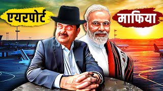 How Gautam Adani Became the Airport KING of India? 🔥 Largest Airport Operator | Live Hindi