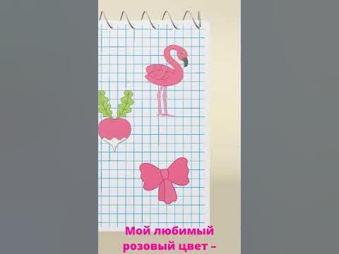 Розовый Карандаш 🎀🎀🎀 Цветные Карандаши ️ - YouTube