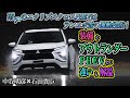 中谷明彦×石田貴臣 エクリプスクロスPHEVはランエボばりのポテンシャル! 雨のサーキット全開で驚きの走りが明らかに