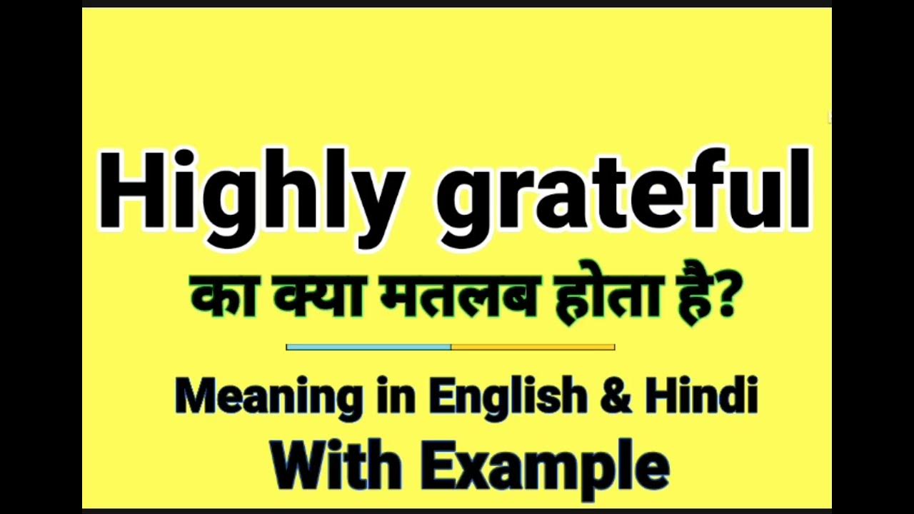 Highly Grateful Meaning In Hindi Highly Grateful Ka Kya Matlab Hota highly-grateful-meaning-in-hindi-highly-grateful-ka-kya-matlab-hota