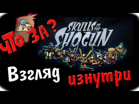 Vídeo: O Seguimento De Skulls Of The Shogun é Um Jogo De Tiro Espacial De Mundo Aberto