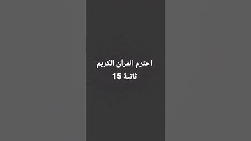 #قرآن #اكتب_شئ_تؤجر_عليه تلاوة خاشعة ومؤثرة للشيخ #ماهر_المعيقلي #قرآن #المصحف
