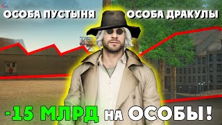 видео: 🔥УРА! Собрал БЛИЗНЯШКИ ЗЛОВЕЩИХ ДВОРЦОВ💰! Путь к ТРИЛЛИОНУ! - Arizona RP / GTA SAMP картинка: 🔥УРА! Собрал БЛИЗНЯШКИ ЗЛОВЕЩИХ ДВОРЦОВ💰! Путь к ТРИЛЛИОНУ! - Arizona RP / GTA SAMP