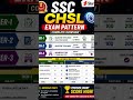 SSC CHSL Exam Pattern 2026 🔥Government job dream starts here! जानिए Tier-1, Tier-2#12thpassjobs#ssc