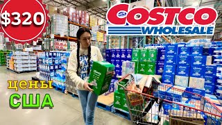 США Закупка в COSTCO