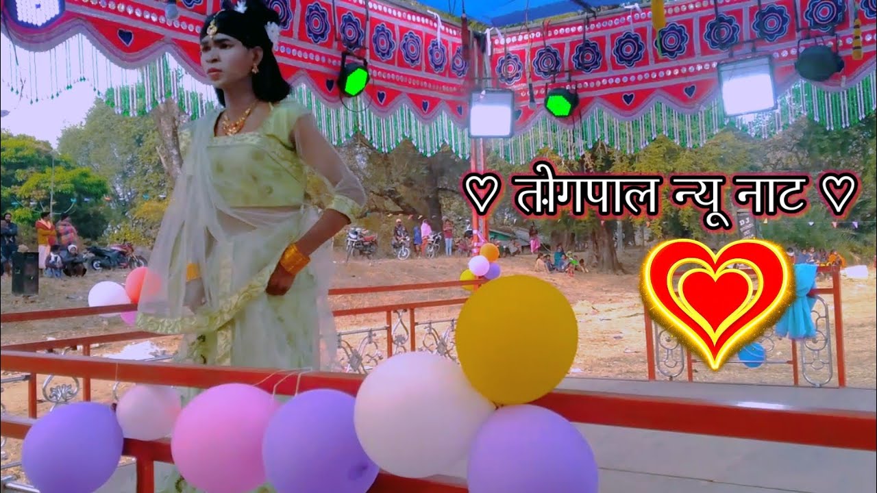 तोंगपाल का नया धमाकेदार नाट 2026 लेकर आ गया है 💥Bastar naat Suparhit Naat Tongpal