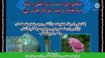 التحليل النغمي لتلاوات البهتيمي| سورة طه (١-٤٧)| تلاوة من استديو مع تحليل نغمي قرآني كامل و فريد👌