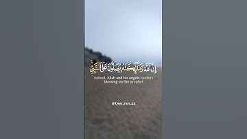 ﴿إن الله وملائكته يصلون على النبي....﴾ تلاوة خاشعة للقارئ الشيخ علي جابر رحمه الله 🍁