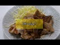 Ginger Pork white wine (voice ver)