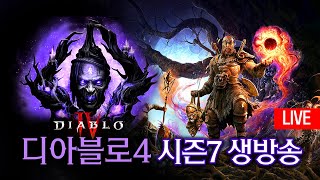 시즌7 오랜만에 S티어로 돌아온 야만용사로 달립니다! with 마나물약(드루), 추봉이(원소), 이모네(강령…