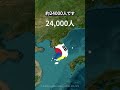 アメリカ軍が最も多く駐留している国はどこでしょうか? #地理 #雑学 #米軍基地 #米軍