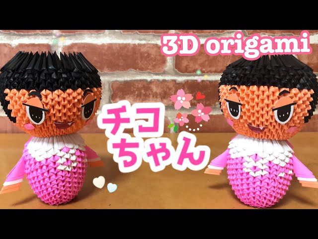 Chicochan 《3d origami》 - YouTube
