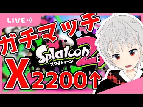 【スプラトゥーン2】11月計測【ガチマッチ】