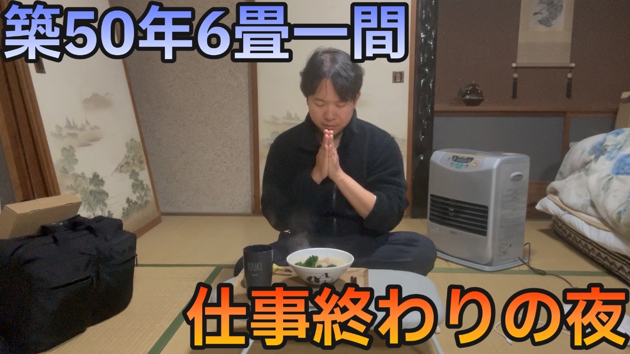【30代派遣男】1食30円の春雨ラーメンで温まるひとり暮らしの夜