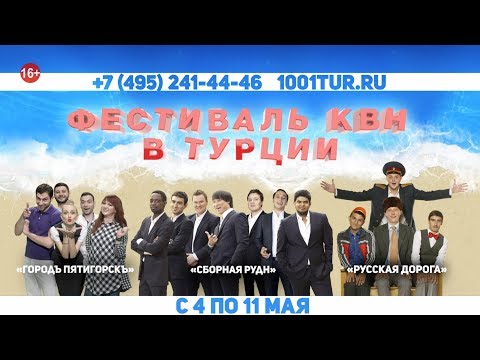 КВН 2019 Высшая Лига Вторая 1/8 (03.03.2019) ИГРА ЦЕЛИКОМ Full HD