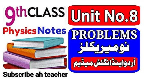 physics 9 chapter 8 numericals | numerical  class 9 physics unit 8 | problems unit 8 physics class 9