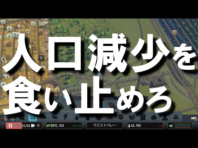 Cities Skylines 30 シティーズスカイラインで人口減少を食い止めろ Youtube Cities Skylines 30 シティーズスカイラインで人口減少を食い止めろ Youtube