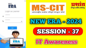 Era Session 37 | Session 37 | New Era Session 37 | MS-CIT IT Awareness Era Session 37 |