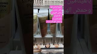 #كريم اساس# max factor# miracle pure# #الجزائر #المانيا