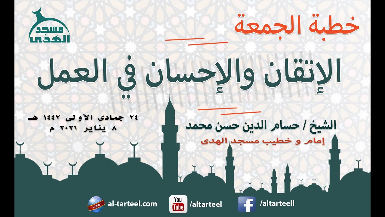 خطبة عن الاتقان في العمل خطبة عن الاتقان في العمل