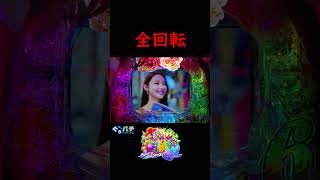 【Pスーパー海物語IN沖縄6】