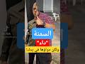 تحول كامل من 140 كيلو جرام إلي 80 كيلو جرام تحول كامل من 140 كيلو جرام إلي 80 كيلو جرام