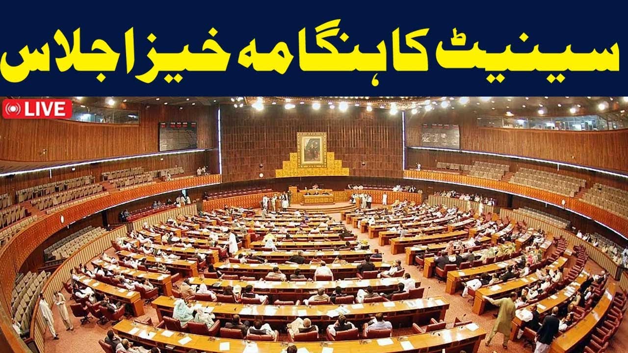 🔴LIVE: Senate Session | Heated Debates | 𝗚𝗼𝘃𝘁 𝘃𝘀 𝗢𝗽𝗽𝗼𝘀𝗶𝘁𝗶𝗼𝗻 | SAMAA TV