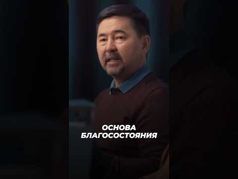Основа Благосостояния | Маргулан Сейсембаев