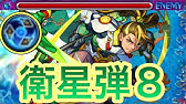 スピリナ テニカ バーディ 登場 貴重なadw Abの組合せ キラー 耐性 回復sを持つクワトロアビリティ パワー型のmsm 爆絶 エルドラド に適正 新キャラ使ってみた モンスト公式 Youtube