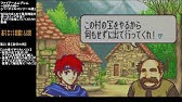 ファイアーエムブレム 封印の剣 第21章外伝 ファの能力値をここで上げる アイテムで Youtube