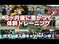 「アスルート」キャンペーン中！