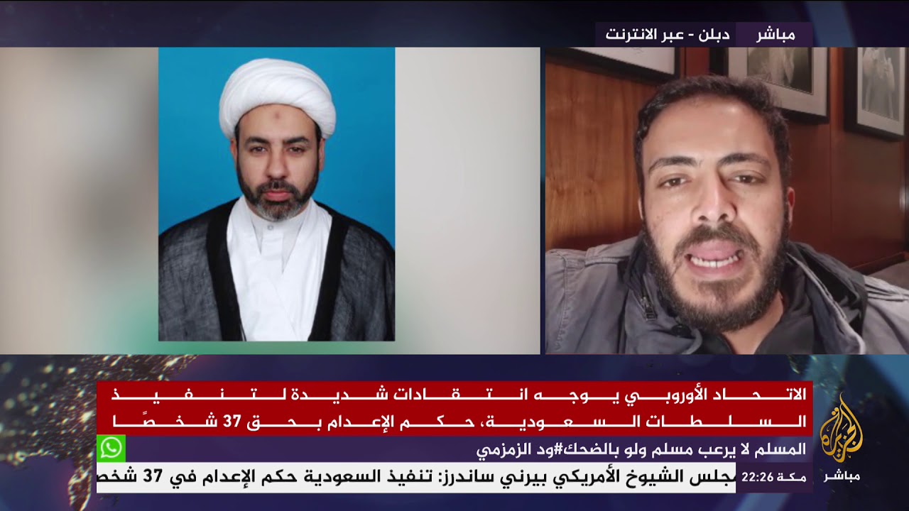 المسائية .. مفوضية الأمم المتحدة لحقوق الإنسان تدين إعدام السعودية 37 مواطنا