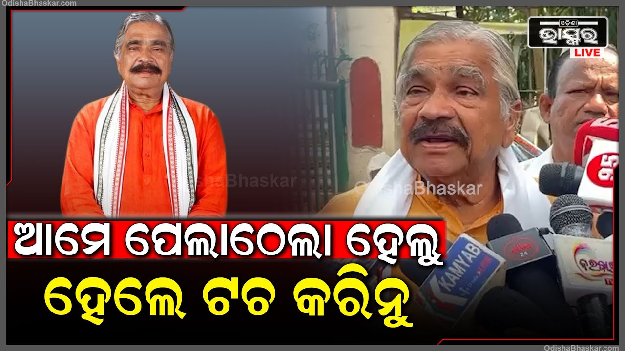 ପୋଲିସ ଆମର ଭାଇ ..ଆମେ ତାଙ୍କୁ ଟଚ କରିନୁ କି ସେ ଆମକୁ ଟଚ କରିନାହାନ୍ତି ..ଖାଲି ପେଲାଠେଲା ହେଲୁ"ସୁର ରାଉତରାୟ