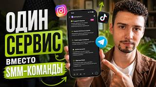 ОБЗОР ChatPlace 2026 | Как набрать подписчиков в Инстаграм?
