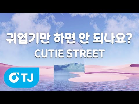 - CUTIE <strong>STREET</strong> / TJ Karaoke