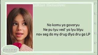 ЛП(LP) : :Milana Khametova (ft. Milana Star) (Easy Lyrics)