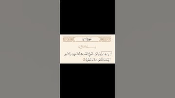 من سورة النّمل {ألّا يسجدوا للّه الّذي يخرج الخبء في السّموات والأرض}🤍 الشيخ عبد الباسط عبد الصمد