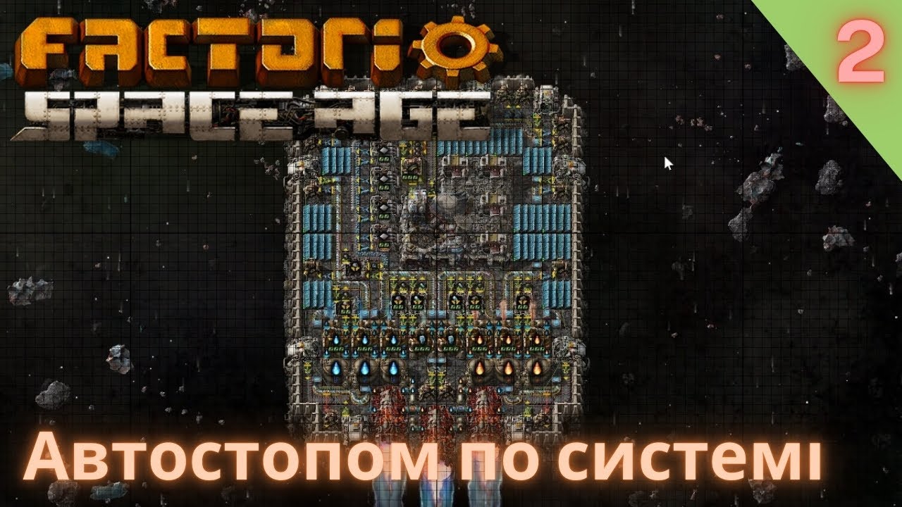 Автостопом по системі | 02 | Factorio 2.0 Space Age - YouTube