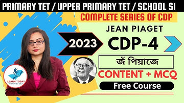 Upper Primary TET | Primary TET | CDP - 4 | #piaget  (পিয়াজেঁ)। Cognitive Development / প্রজ্ঞা