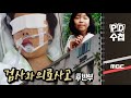 검사와 의료사고 - 후반부 - PD수첩 (9월15일 방송)