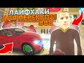 СТАЛ ТОП 1 ПЕРЕКУПОМ И РАССКАЗАЛ СЕКРЕТЫ на Black Russia! Путь перекупа до 1ккк на Блек Раша