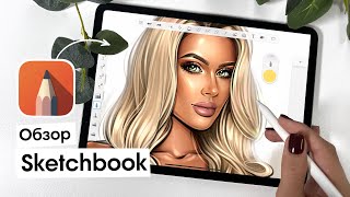 Обзор Sketchbook✍🏻 Интерфейс. Любимые кисти. Функции screenshot 4