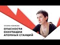 Облученные на ЧАЭС солдаты / Опасность лесных пожаров / Роль МАГАТЭ