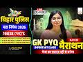 Bihar Police Madhya Nishedh 2026 | GK PYQ | Day 03 | पेपर का सवाल यहीं से बनेगा || By:-Anjali Mam 🔥