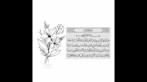 سورة الانسان Al-Insaan | القارئ : سالم الرويلى