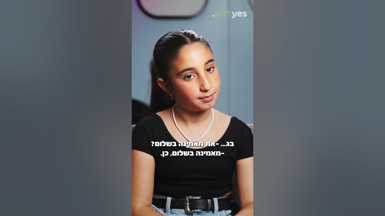שני מאמינה בשלום | החיים הסודיים: בחזרה לגן