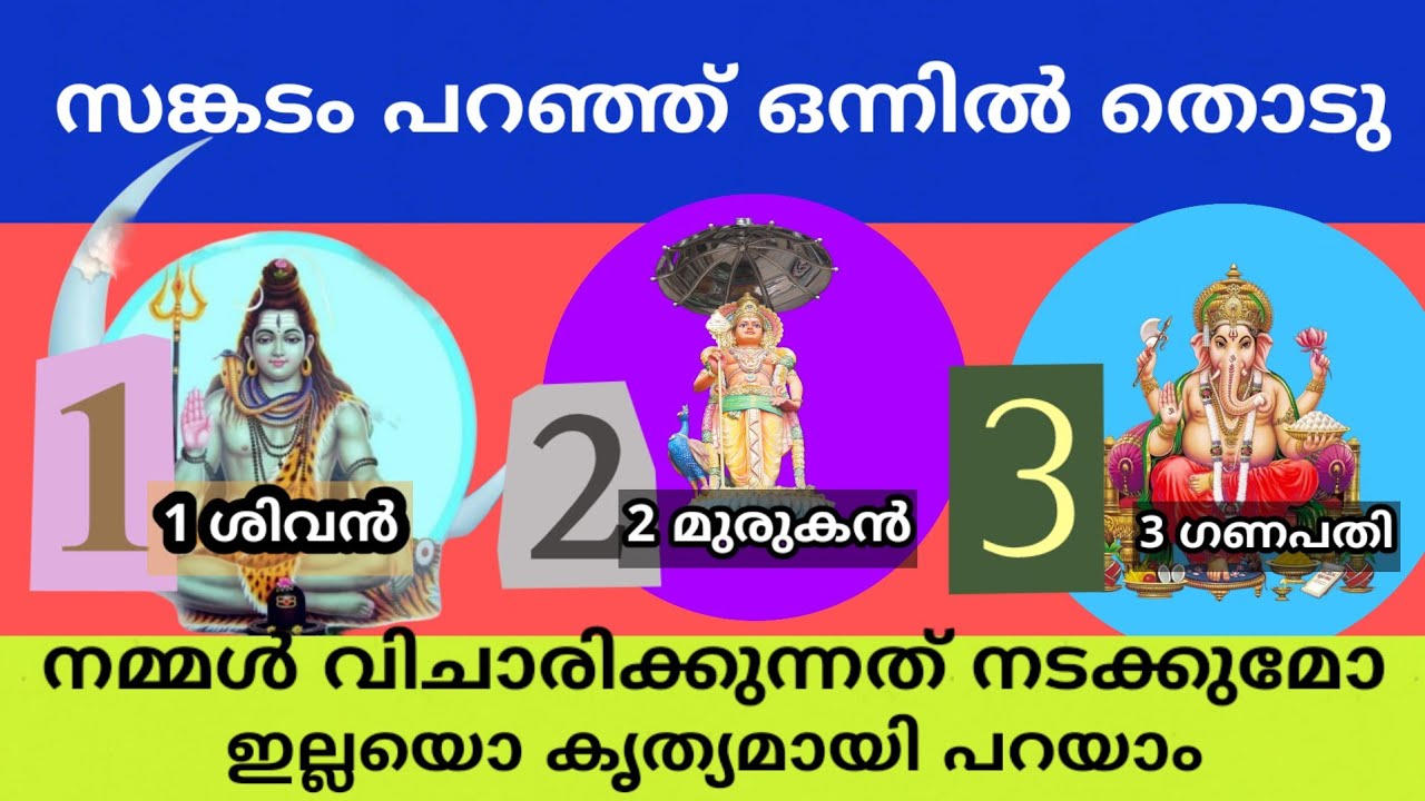 Thodukuri മനസ്സിലെ ആഗ്രഹം നടക്കുമോ ? എപ്പോൾ നടക്കും ! കൃത്യമായി അറിയാൻ കഴിയും : തൊടുകുറി Astrology