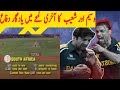 Brutal Defense By Wasim Akram And Shoaib Akhar| Dominance Of Wasim And Shoaib| Thrilling Pak Vs SA