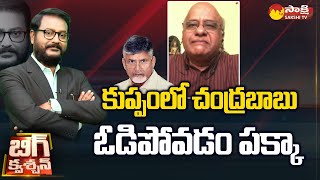 Senior Journalist MEV Prasad Reddy About Kuppam Meeting | Chandrababu | Big Question | Sakshi TV